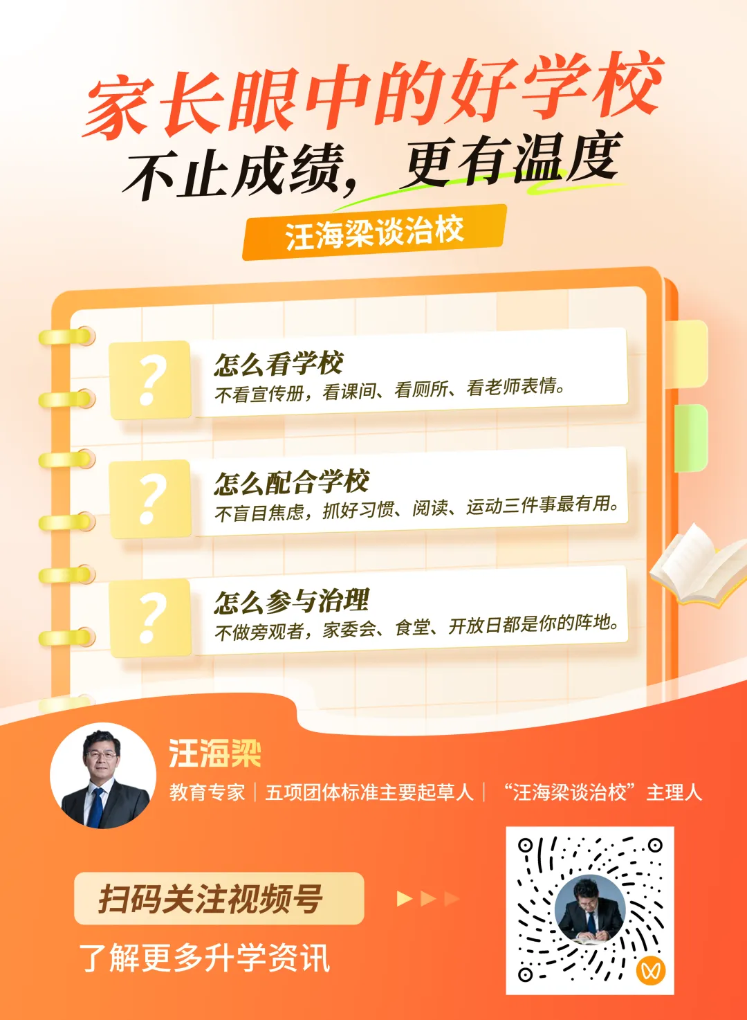 清北8人,武华74人!新洲一中2026高考600分以上出口数据!-第8张图片-四季读书网