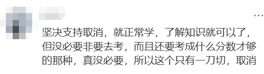 四川官宣:生物地理不再计入中考总分-第15张图片-四季读书网