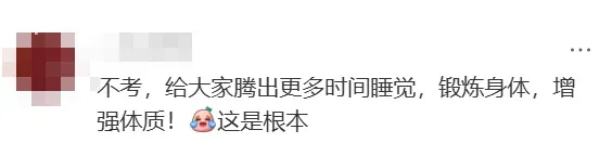 四川官宣:生物地理不再计入中考总分-第16张图片-四季读书网
