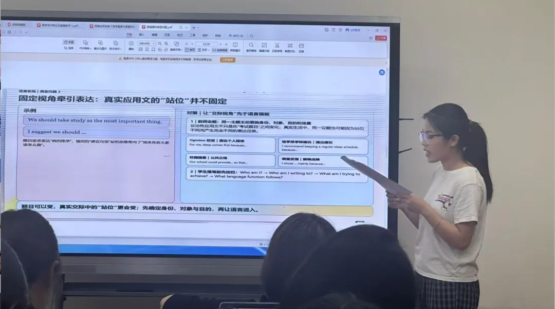 聚焦高考写作教学   共研备考提质路径-第7张图片-四季读书网