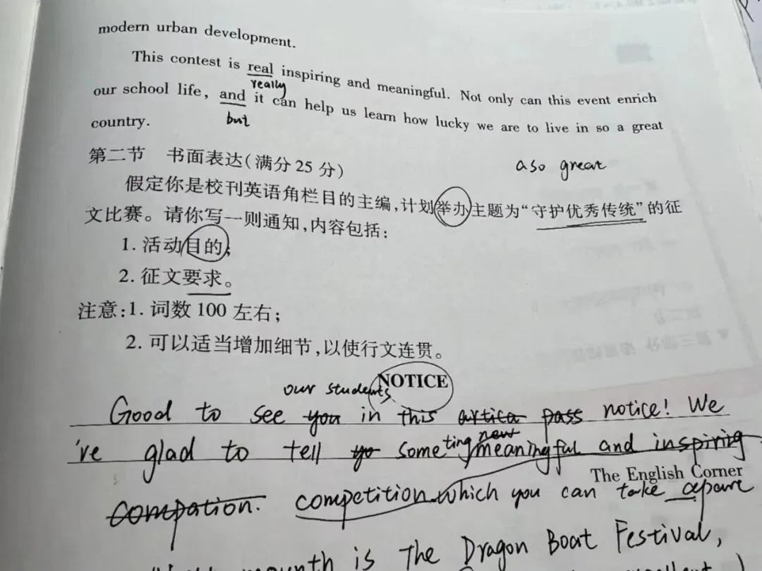 高考写作守护传统文化的英语作文,这样修改成优秀范文模板,背诵记忆,高分就不远啦-第1张图片-四季读书网