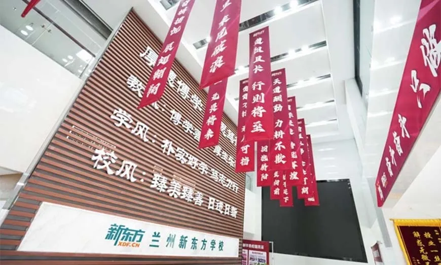 兰州高三家长真实反馈|新东方高考全托集训备考,高三全日制口碑经得起验证-第3张图片-四季读书网