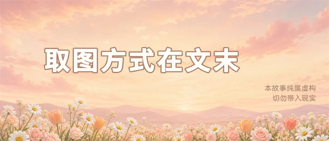 小说《重生在高考前,我笑着送小青梅和小混混去庆祝成人礼》大结局|沈晏安 乔念 陆坤后续|全文已完结-第1张图片-四季读书网