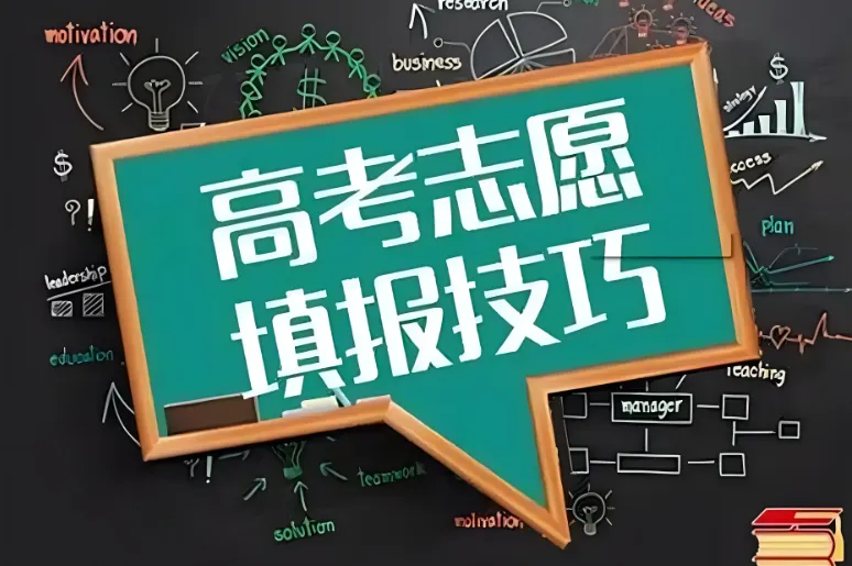 2026河南高考本科批投档特点、填报误区及报考建议-第1张图片-四季读书网