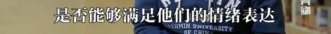 曾因高考誓师大会上热血演讲遭网暴的女孩符文迪,已保研至中国人民大学,将就读新闻传播学专业-第12张图片-四季读书网