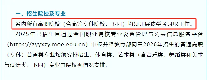 在家自学?你需要这个春季高考网课!陪你迎战1月份考试!-第3张图片-四季读书网