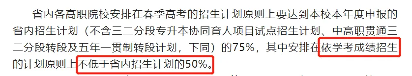 在家自学?你需要这个春季高考网课!陪你迎战1月份考试!-第4张图片-四季读书网