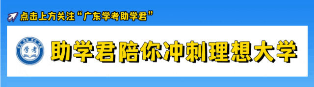 盘点广东12所最美大学!春季高考可报!本专科都有!-第1张图片-四季读书网