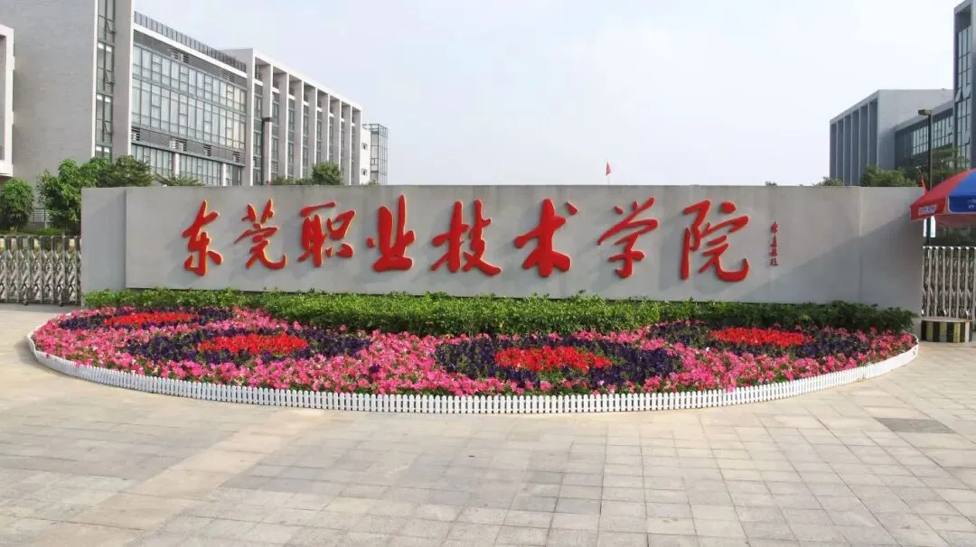 盘点广东12所最美大学!春季高考可报!本专科都有!-第14张图片-四季读书网