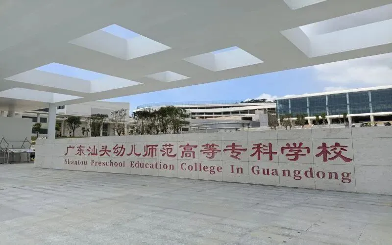 盘点广东12所最美大学!春季高考可报!本专科都有!-第20张图片-四季读书网