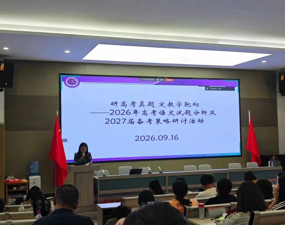 研高考真题,定教学靶向 ——存少辉春城计划市级名师工作室参与语文备考专题讲座-第14张图片-四季读书网
