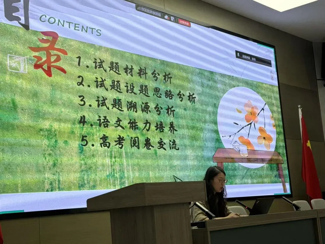 研高考真题,定教学靶向 ——存少辉春城计划市级名师工作室参与语文备考专题讲座-第17张图片-四季读书网