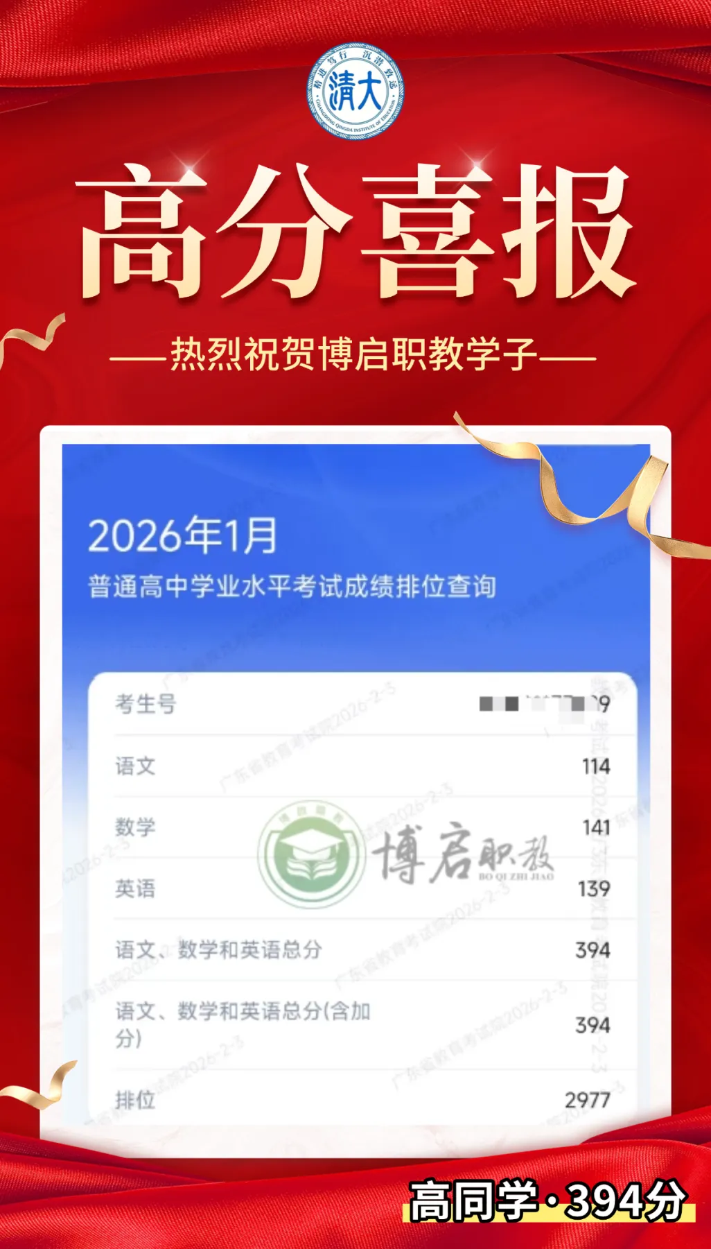 在家自学?你需要这个春季高考网课!陪你迎战1月份考试!-第17张图片-四季读书网