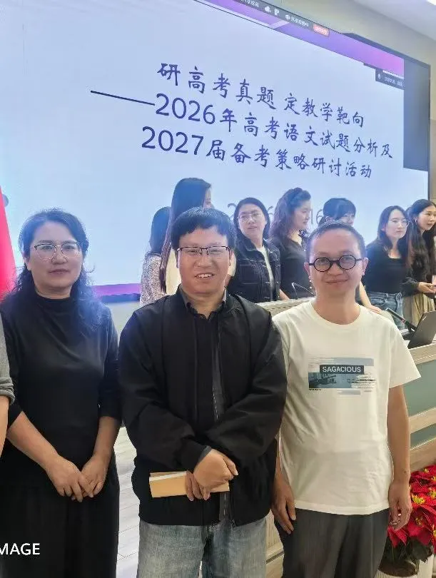 研高考真题,定教学靶向 ——存少辉春城计划市级名师工作室参与语文备考专题讲座-第20张图片-四季读书网