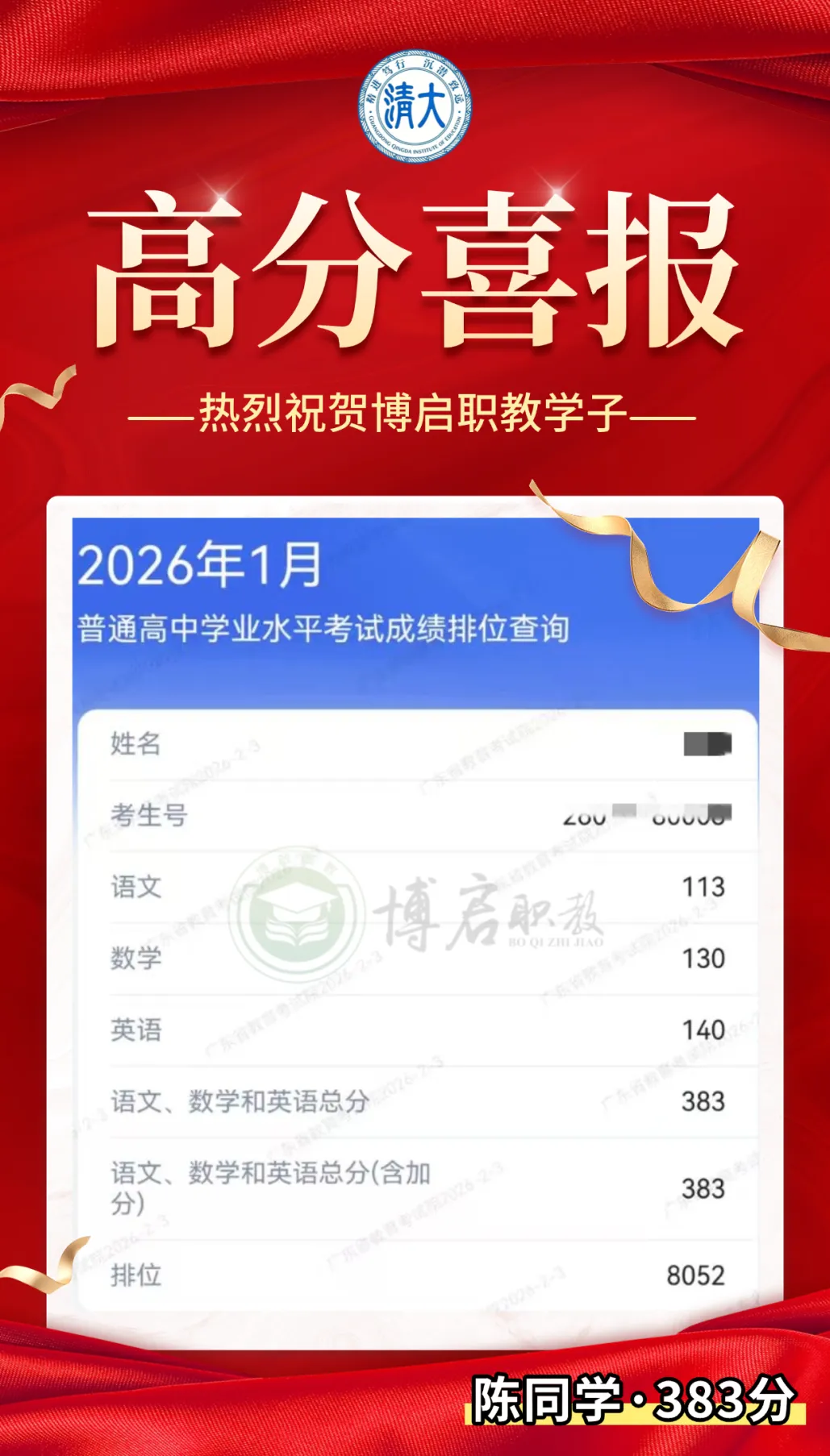 在家自学?你需要这个春季高考网课!陪你迎战1月份考试!-第18张图片-四季读书网