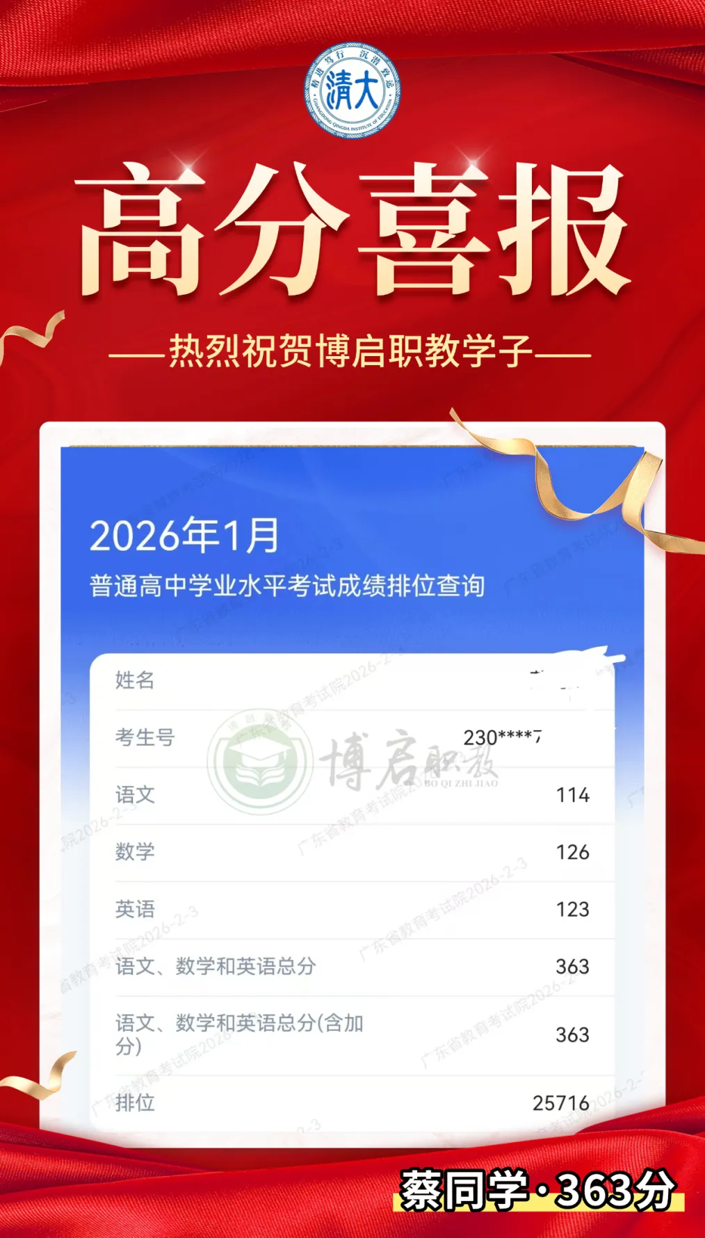 在家自学?你需要这个春季高考网课!陪你迎战1月份考试!-第19张图片-四季读书网