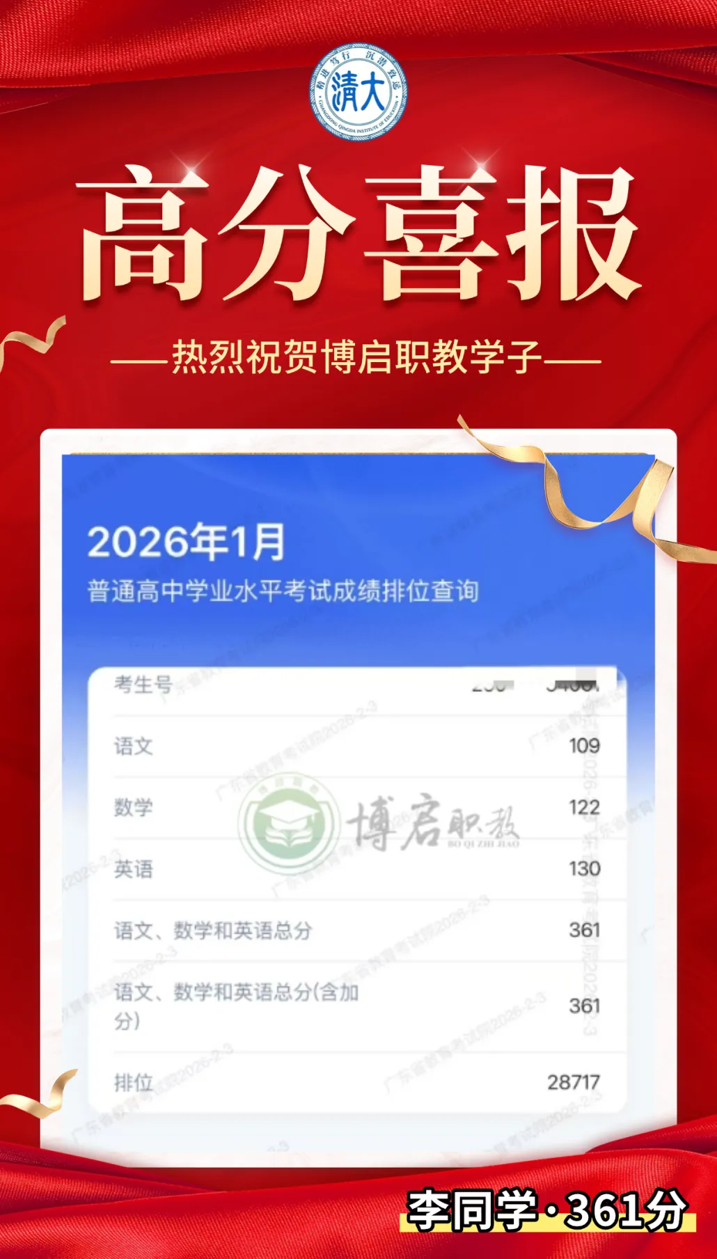 在家自学?你需要这个春季高考网课!陪你迎战1月份考试!-第20张图片-四季读书网