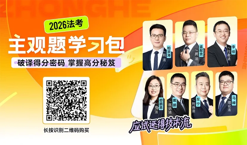 法考科普丨法考试卷构成-第2张图片-四季读书网 法考科普丨法考试卷构成-第2张图片-四季读书网