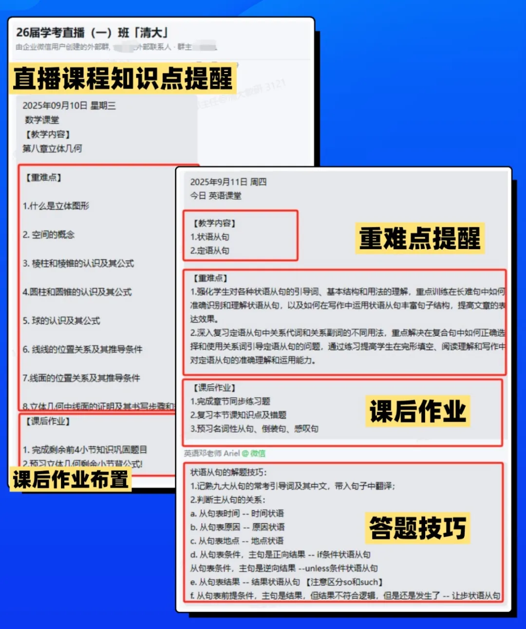 在家自学?你需要这个春季高考网课!陪你迎战1月份考试!-第28张图片-四季读书网
