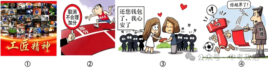 2026-2027学年九上道法期末试卷5份(新教材)-第2张图片-四季读书网 2026-2027学年九上道法期末试卷5份(新教材)-第2张图片-四季读书网