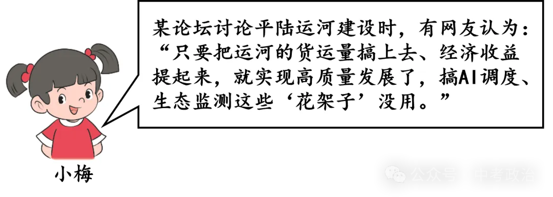 2026-2027学年九上道法期末试卷5份(新教材)-第4张图片-四季读书网 2026-2027学年九上道法期末试卷5份(新教材)-第4张图片-四季读书网
