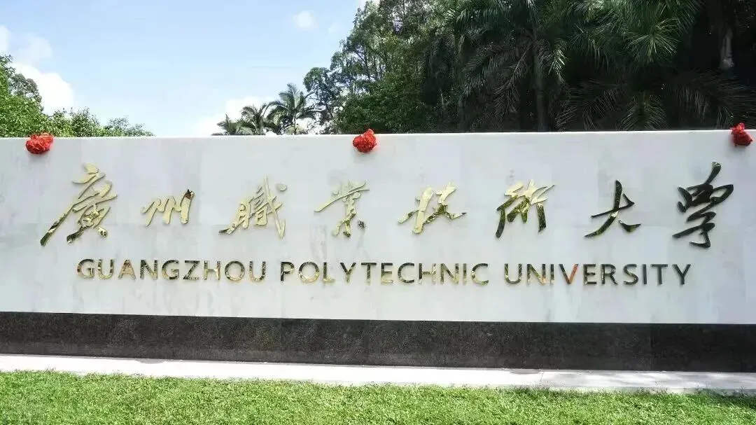 盘点广东12所最美大学!春季高考可报!本专科都有!-第70张图片-四季读书网
