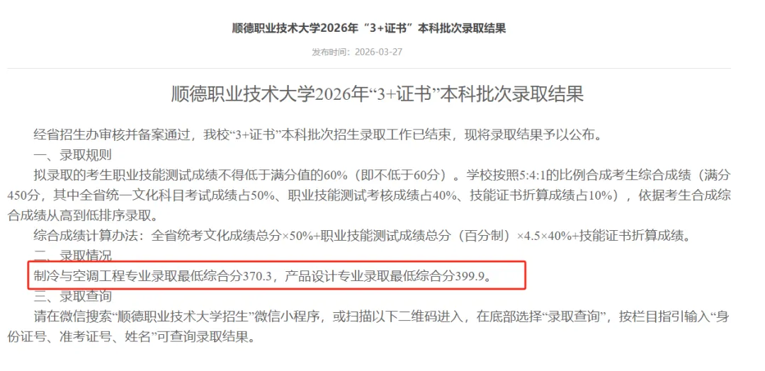 盘点广东12所最美大学!春季高考可报!本专科都有!-第76张图片-四季读书网