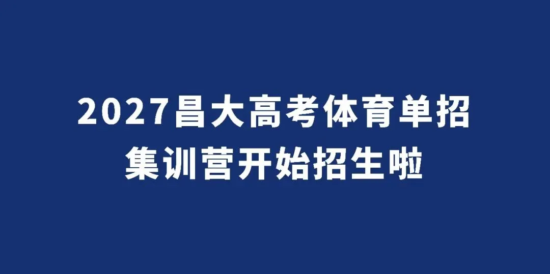 福建省 | 2027年福建省高考报名时间为10月16日至21日-第1张图片-四季读书网 福建省 | 2027年福建省高考报名时间为10月16日至21日-第1张图片-四季读书网
