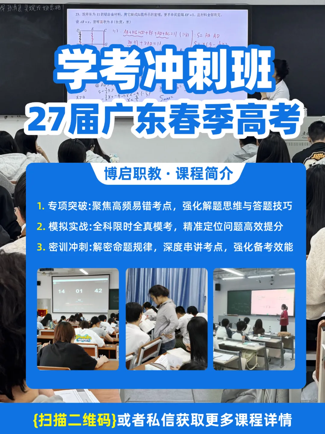 盘点广东12所最美大学!春季高考可报!本专科都有!-第84张图片-四季读书网