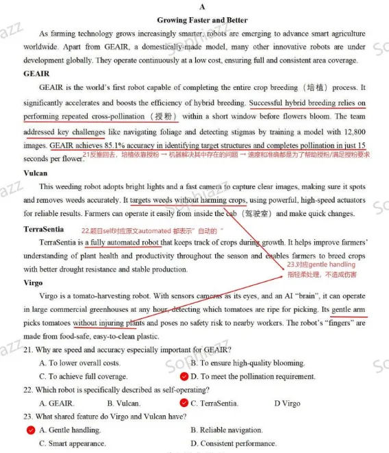 超难!杭州二中高三检测英语试卷解析+重点词汇积累-第1张图片-四季读书网