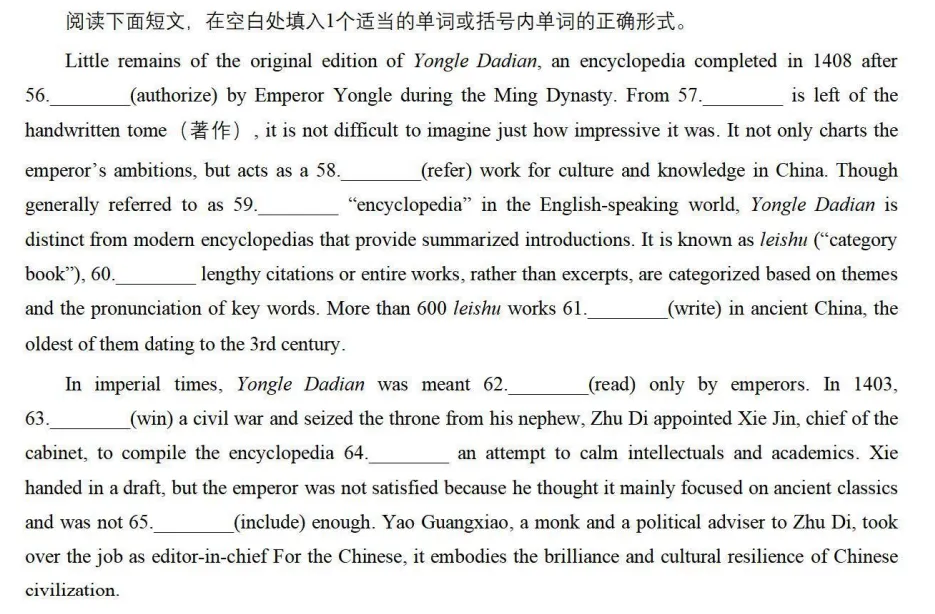 超难!杭州二中高三检测英语试卷解析+重点词汇积累-第7张图片-四季读书网