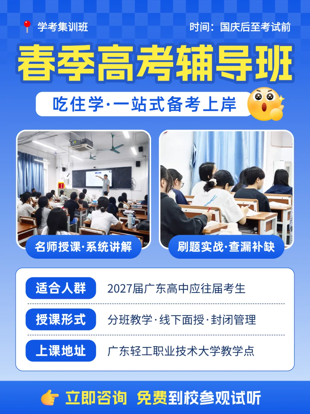 盘点广东12所最美大学!春季高考可报!本专科都有!-第91张图片-四季读书网