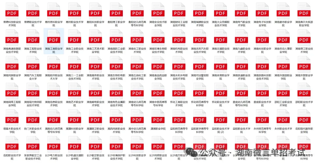 2027湖南单招【信息技术试卷】3000道常考题库-第7张图片-四季读书网