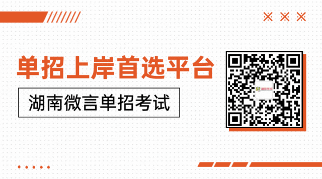 2027湖南单招【信息技术试卷】3000道常考题库-第12张图片-四季读书网