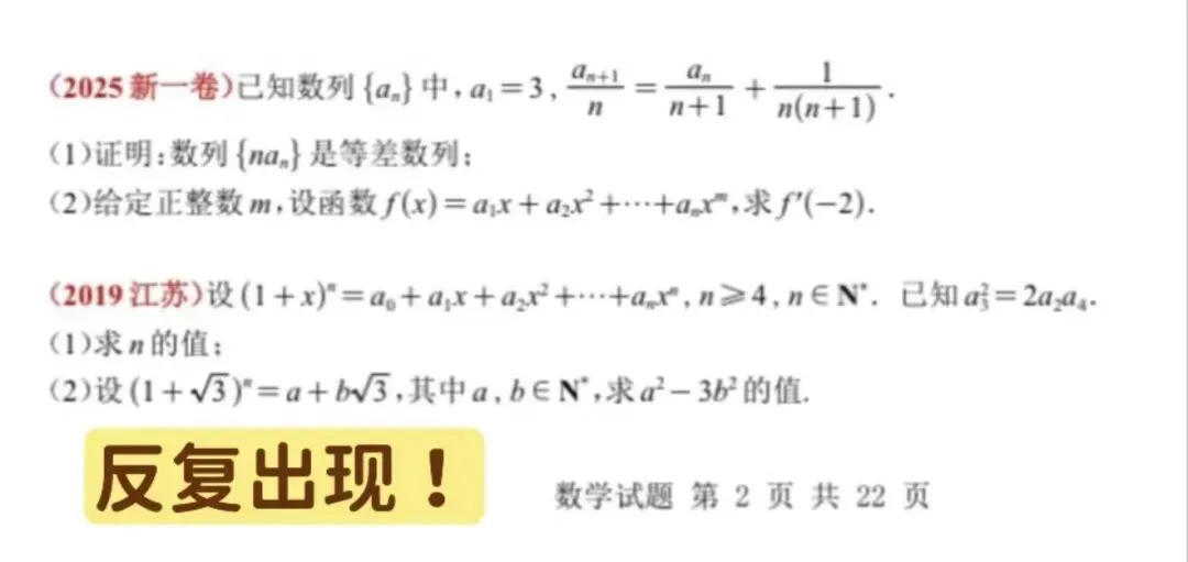 “名校题源,正在泄露高考新方向”-第12张图片-四季读书网