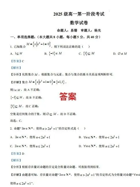 超全!2026佛山高一、高二月考试卷+答案超全汇总-第3张图片-四季读书网
