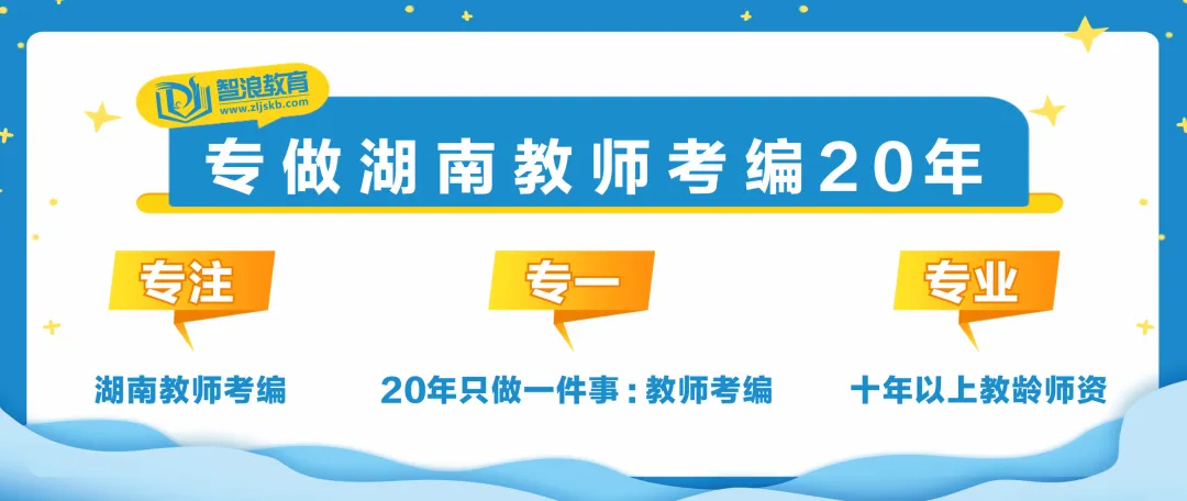 明天见!第一期教师考编免费线下真题模考-第1张图片-四季读书网