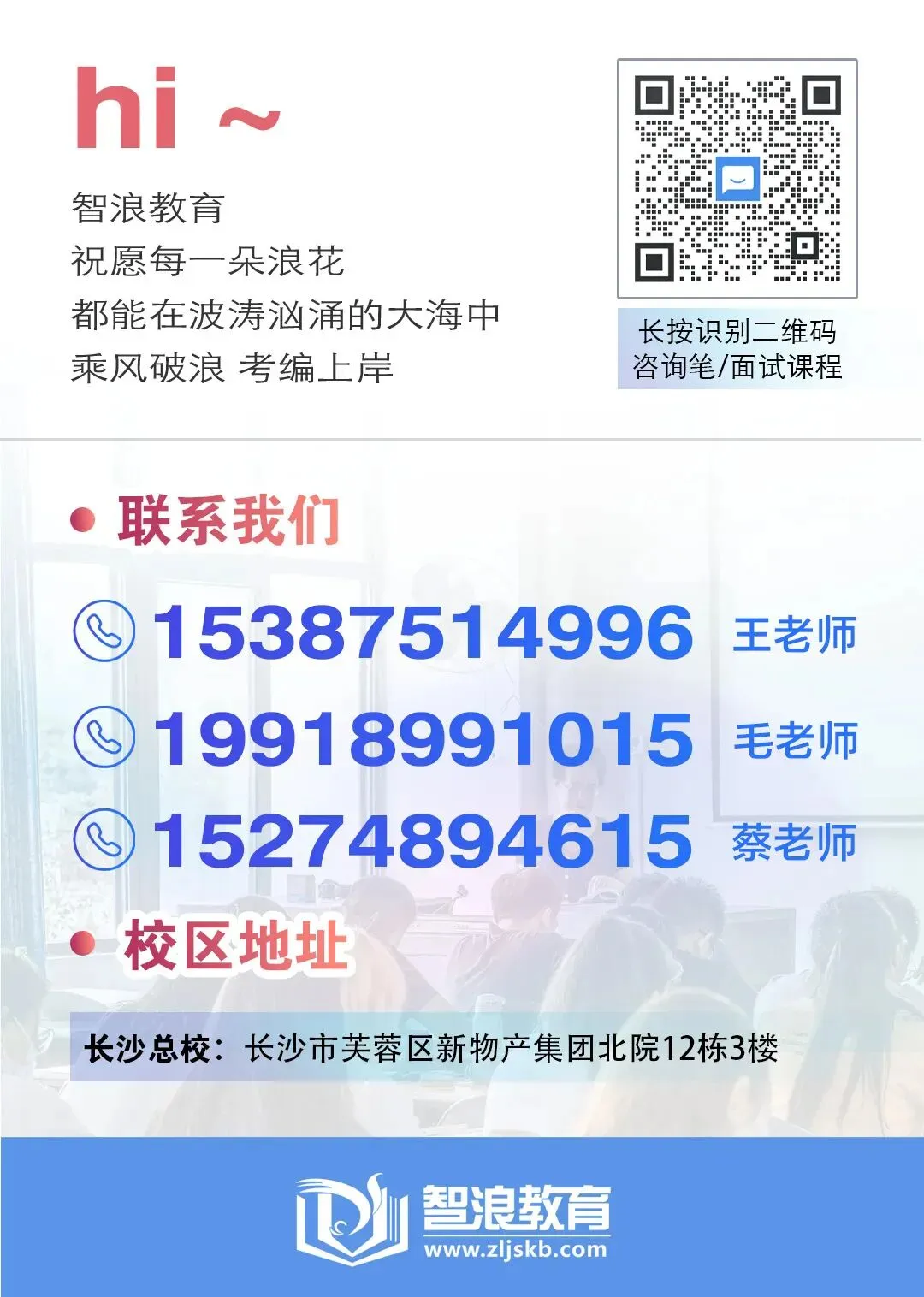明天见!第一期教师考编免费线下真题模考-第6张图片-四季读书网