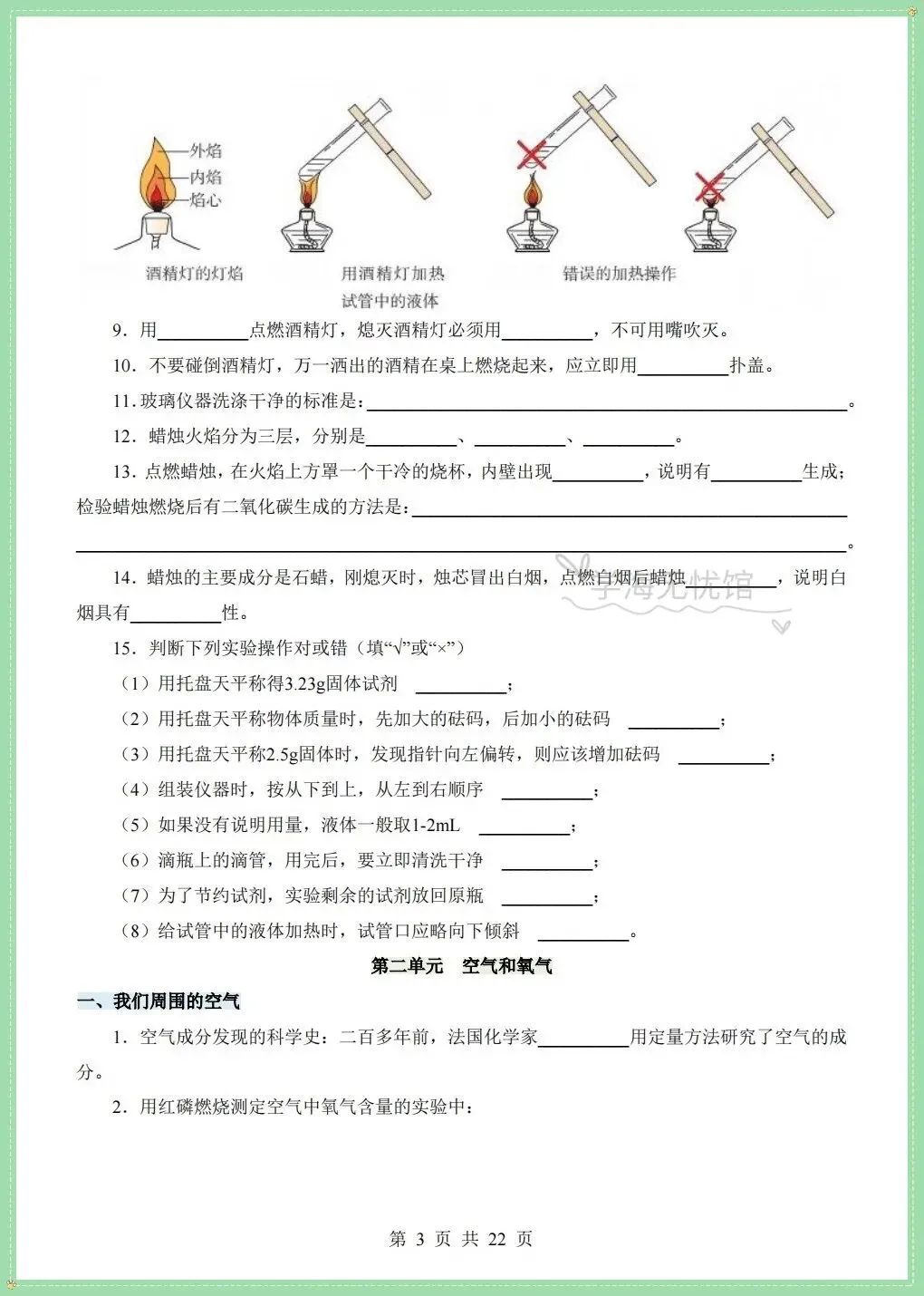 初三化学|2026年九上化学重难知识点背诵+默写清单!-第12张图片-四季读书网 初三化学|2026年九上化学重难知识点背诵+默写清单!-第12张图片-四季读书网
