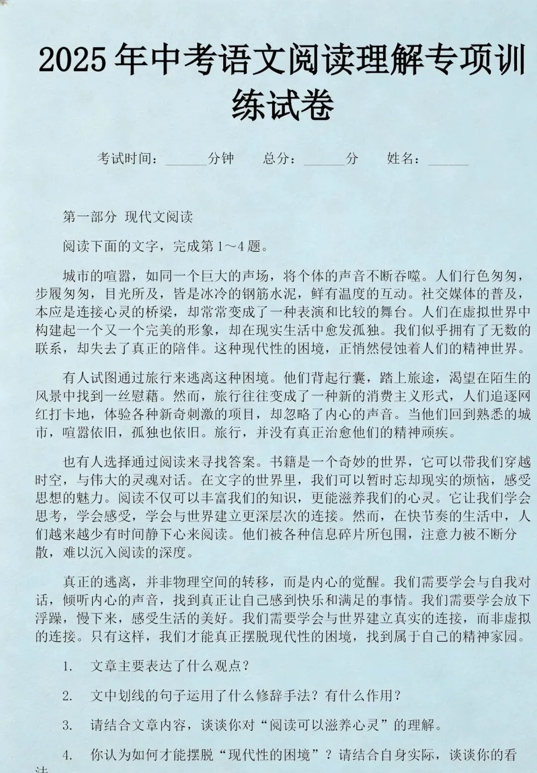 初二升初三各科“偷分”技巧大全:老师不会明说,考场真的能多拿分-第2张图片-四季读书网