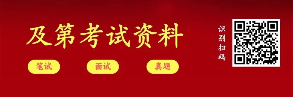 【笔试真题】2025年四川省选调生考试《申论》试题及答案解析-第2张图片-四季读书网