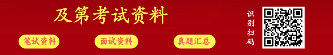 【笔试真题】2025年四川省选调生考试《申论》试题及答案解析-第4张图片-四季读书网