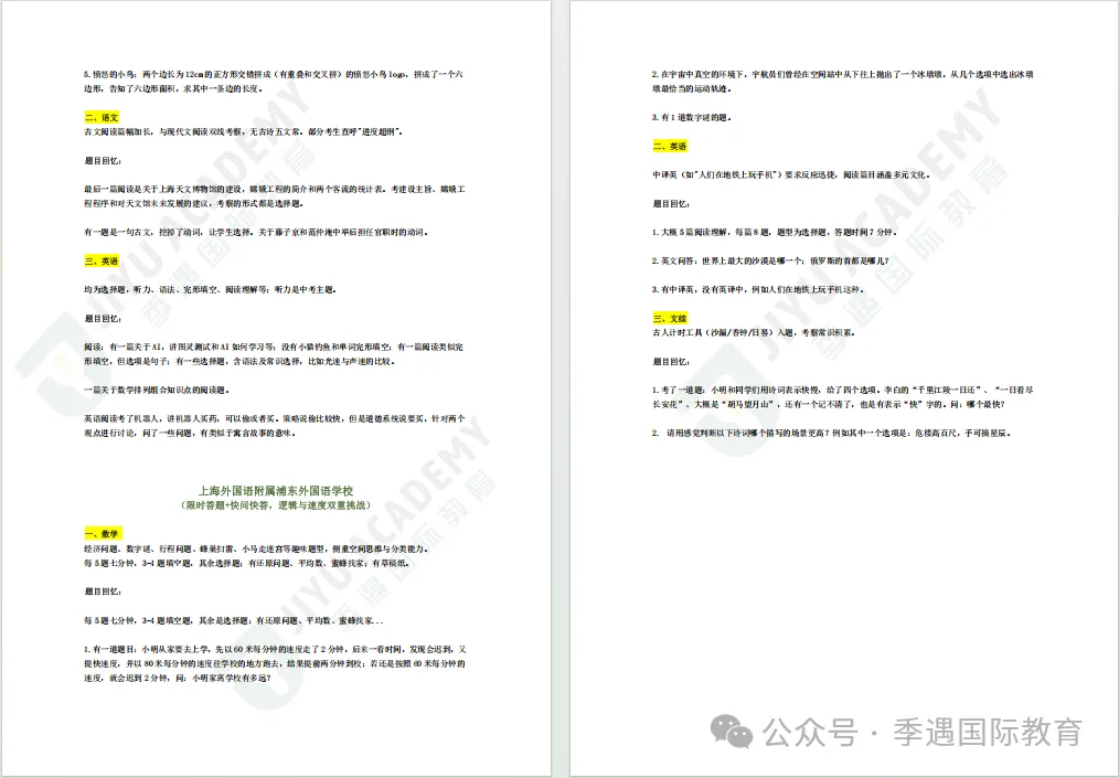 这波太全了!2023—2026年三公真题,季遇中秋福利速领!-第2张图片-四季读书网