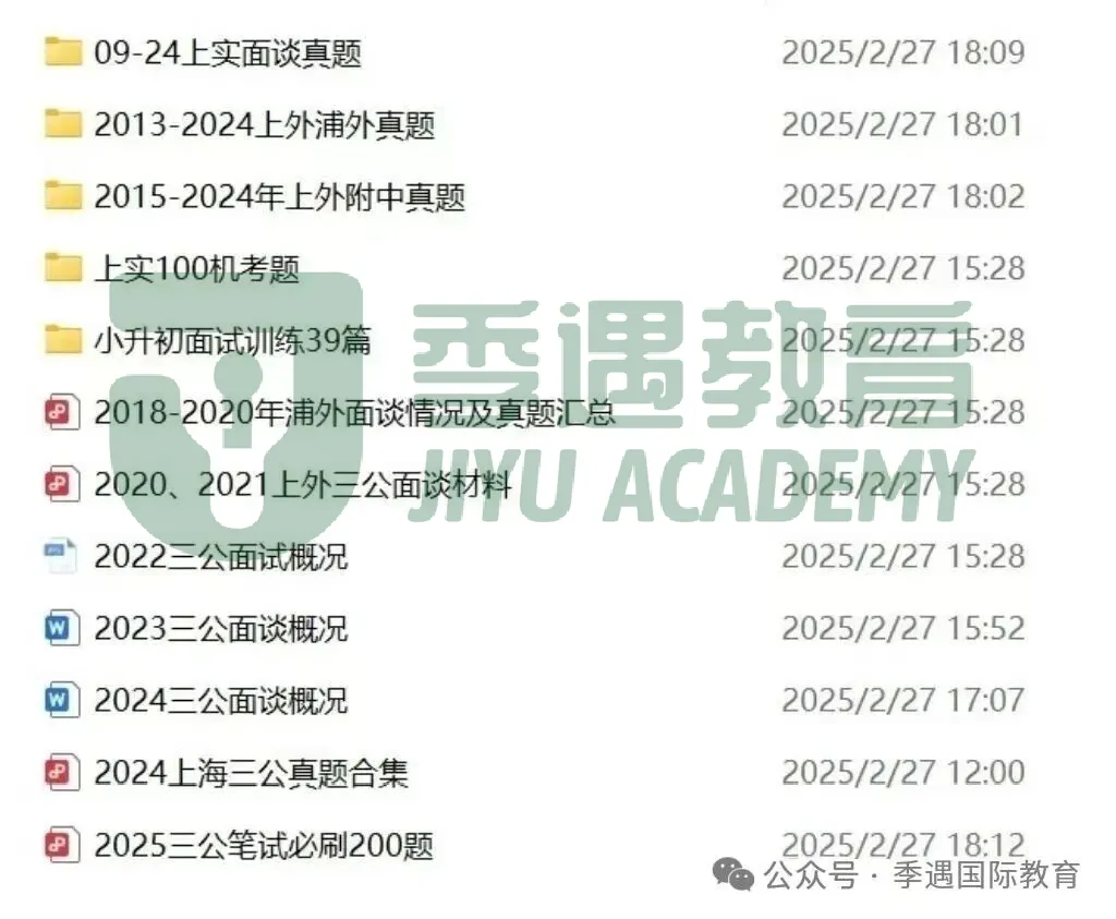 这波太全了!2023—2026年三公真题,季遇中秋福利速领!-第3张图片-四季读书网