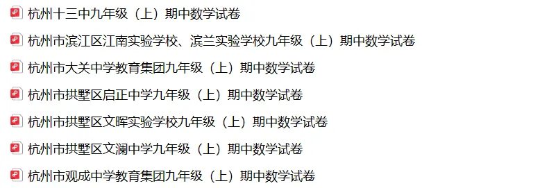 期中考前最后一个长假! 9年级全科真题卷,帮孩子精准查漏补缺-第4张图片-四季读书网 期中考前最后一个长假! 9年级全科真题卷,帮孩子精准查漏补缺-第4张图片-四季读书网
