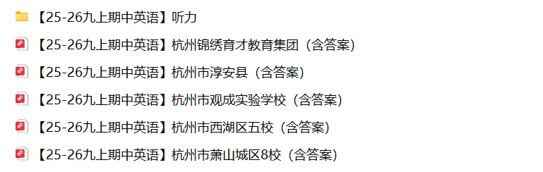 期中考前最后一个长假! 9年级全科真题卷,帮孩子精准查漏补缺-第5张图片-四季读书网 期中考前最后一个长假! 9年级全科真题卷,帮孩子精准查漏补缺-第5张图片-四季读书网