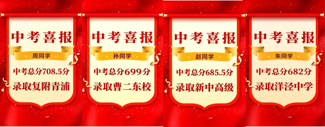 上海初三脱产冲刺:首选新东方中考全日制!-第4张图片-四季读书网 上海初三脱产冲刺:首选新东方中考全日制!-第4张图片-四季读书网