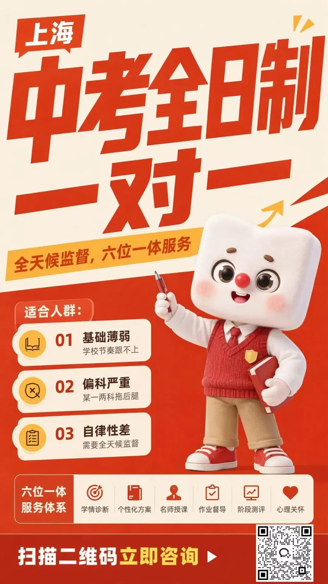 上海初三脱产冲刺:首选新东方中考全日制!-第5张图片-四季读书网 上海初三脱产冲刺:首选新东方中考全日制!-第5张图片-四季读书网