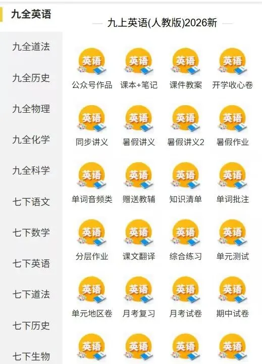 2026秋新教材初三九年级上册英语人教版unit1-8知识点总结(重点单词+短语+句型+词性转化)背诵版+默写版-第11张图片-四季读书网 2026秋新教材初三九年级上册英语人教版unit1-8知识点总结(重点单词+短语+句型+词性转化)背诵版+默写版-第11张图片-四季读书网