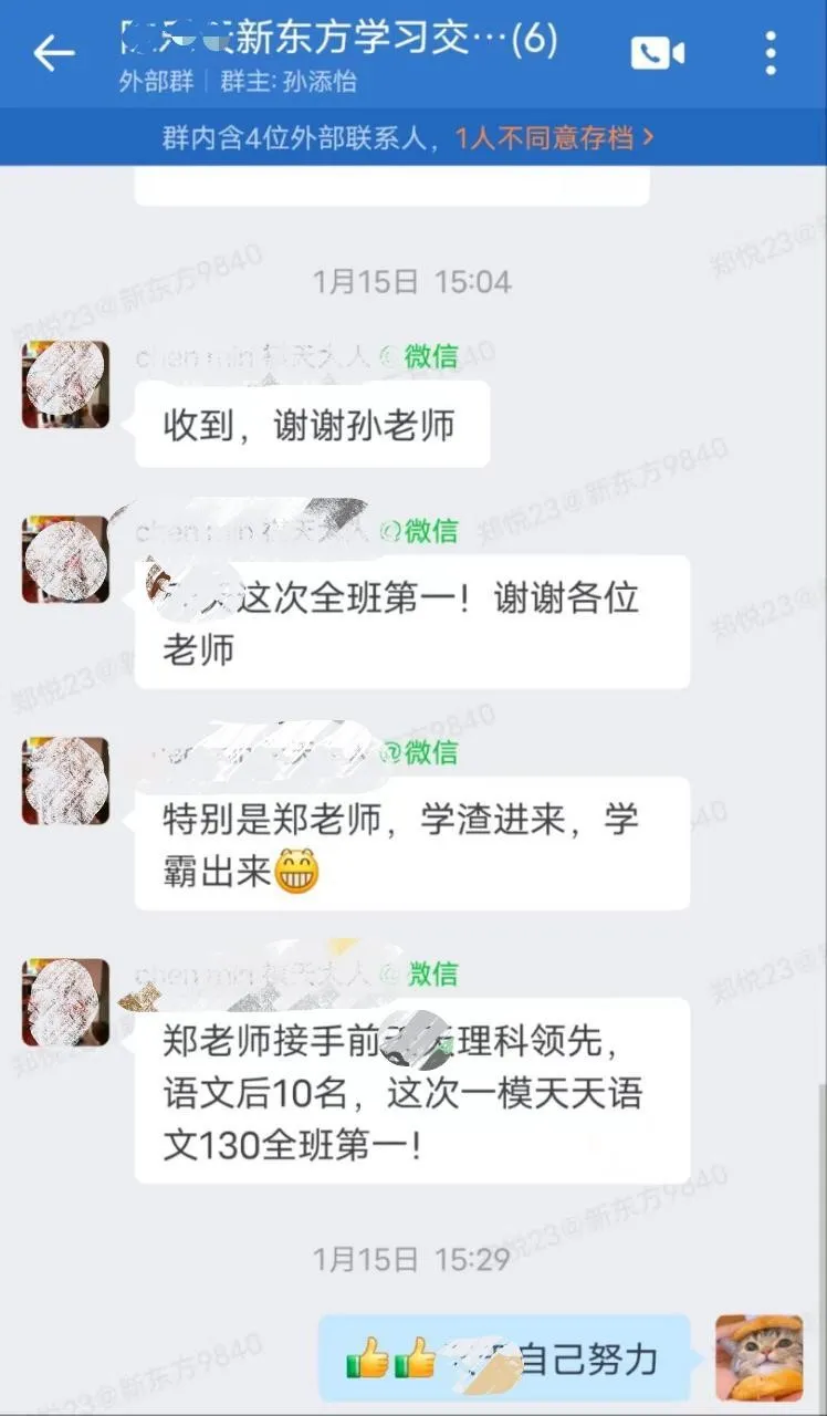上海初三脱产冲刺:首选新东方中考全日制!-第9张图片-四季读书网 上海初三脱产冲刺:首选新东方中考全日制!-第9张图片-四季读书网